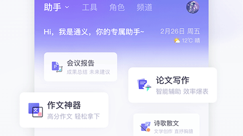 阿里通义AI办公助手深度科普：LLM与Agent技术解析（2026年4月版）