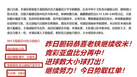 尤文图斯热刺比分预测：“冰火两重天”的悬殊对决，谁能笑到最后？