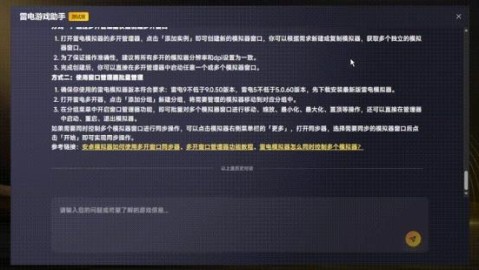 打游戏别再当“孤儿队友”了！实测2026年这几款游戏助手AI，直接把你从菜鸟抬上王者