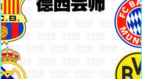 足球比分预测最准确网站｜科克城VS华沙军团：爱尔兰黑马掀起草根风暴？