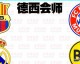 足球比分预测最准确网站｜科克城VS华沙军团：爱尔兰黑马掀起草根风暴？