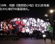 破解世界杯场馆赛后利用难题，5步实现资源价值最大化