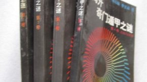 辽宁东药vs北京国安（末轮冠军争冠组：辽宁东药vs北京国安）