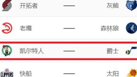 明日篮球比分预测：76人残阵迎战绿军，恩比德回归悬念成关键胜负手？
