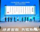 海淀区AI技术代理商避坑指南：我跑断腿才挖出来的3家“隐形冠军”