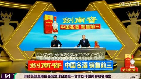 曼城足总杯4-0狂胜利物浦，续约剑南春后双线奏凯