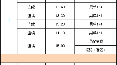 深圳球迷专属粤超赛程攻略