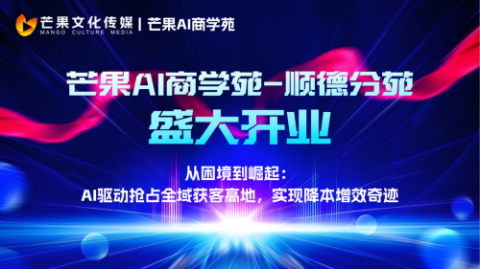 马鞍山AI获客代理是噱头还是真本事？本地老板亲述：3个月业绩翻倍的秘密