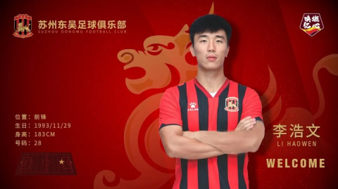 他曾是全运会MVP却未闪耀中超，上海青训旗帜李浩文如今去向何方？