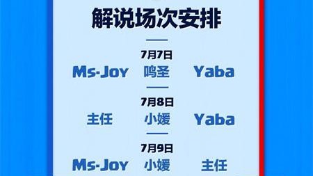第106回天皇杯首轮赛程表
