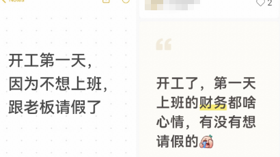 开工AI助手整理内容：告别节后手忙脚乱，打工人终于喘了口气