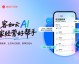 外卖AI助手必备：2026年AI Agent核心技术速通指南（北京时间：2026年4月9日）