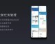 小米MIUI AI助手越用越上瘾？我愣是被“养成”了！