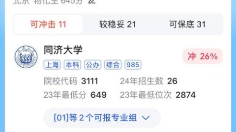 七分考三分报，我劝你别让AI替你决定人生：实测2026高考志愿填报的那些坑