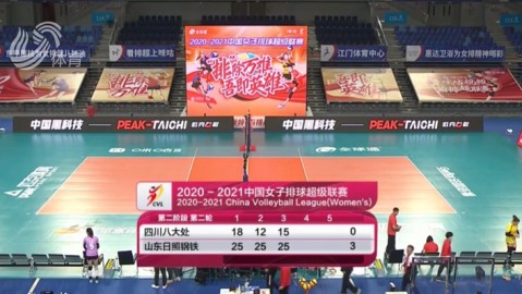 标题：2026赛季中超第9轮泰山负分起步，残阵客场激战升班马谁能绝地反击